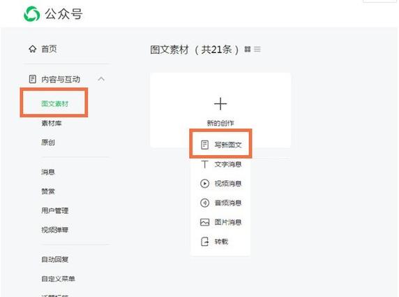 微信网页制作怎么弄?-图3 微信网页制作怎么弄?-图3
