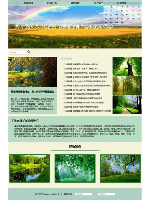 环保行业网站建设公司哪家好?-图1 环保行业网站建设公司哪家好?-图1