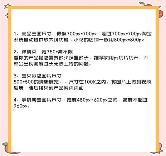 网站尺寸怎么看？-图2