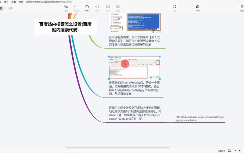 自己站内搜索怎么操作？-图1