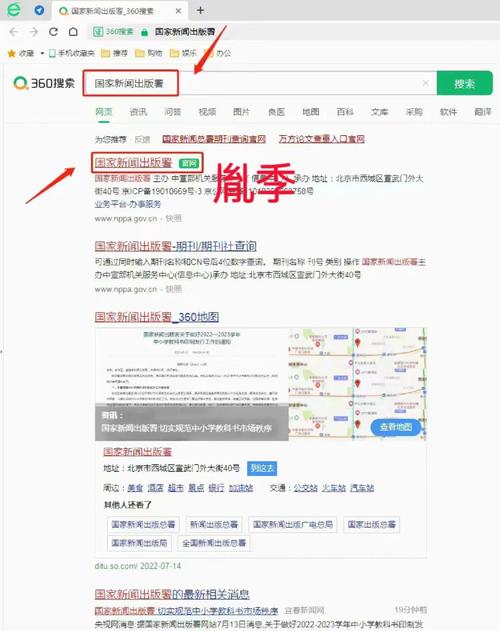 如何查公司网站是否被收录?-图3 如何查公司网站是否被收录?-图3