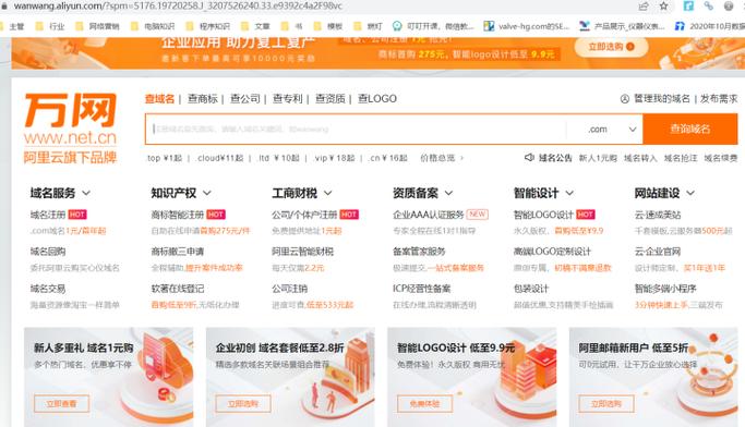 拼音域名选什么好？-图3
