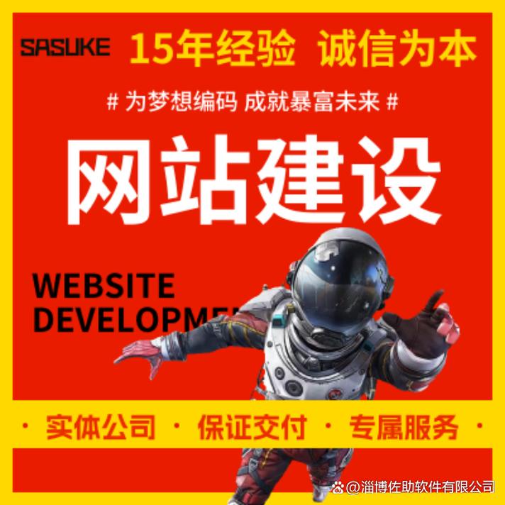 河南网站建设公司排名哪家好？-图3