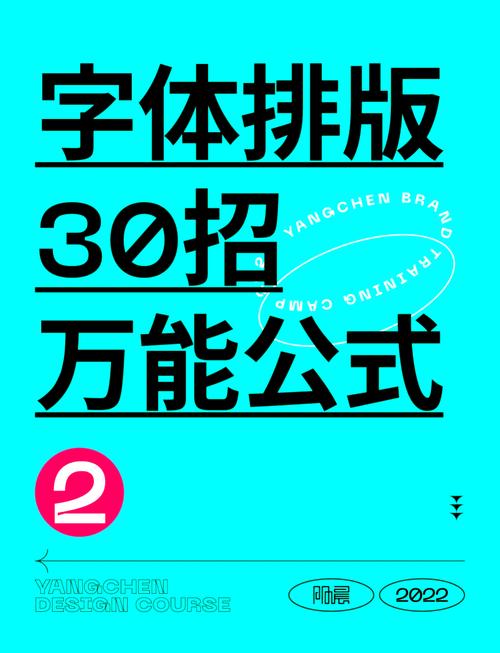 字体选择有哪些关键考量？-图2