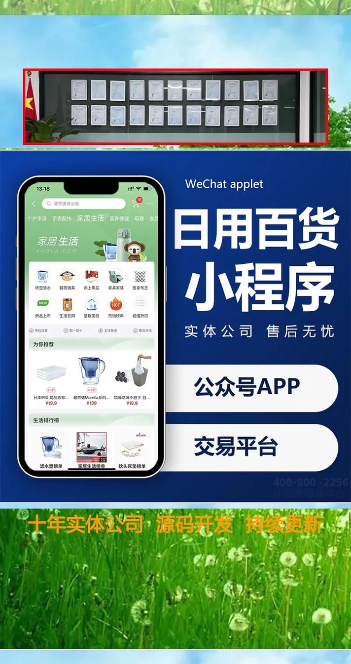网站建设与微信小程序如何协同发展？-图2
