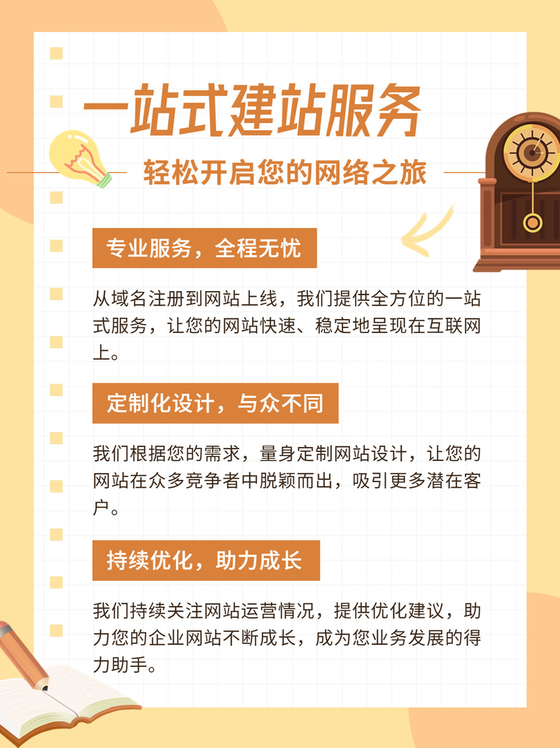 品牌宣传网站建设如何做出彩?-图2 品牌宣传网站建设如何做出彩?-图2