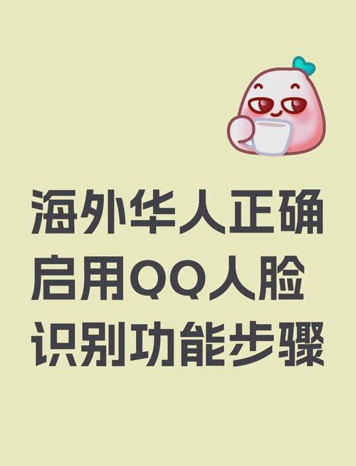 如何开启QQ在线服务?步骤是什么?-图1 如何开启QQ在线服务?步骤是什么?-图1