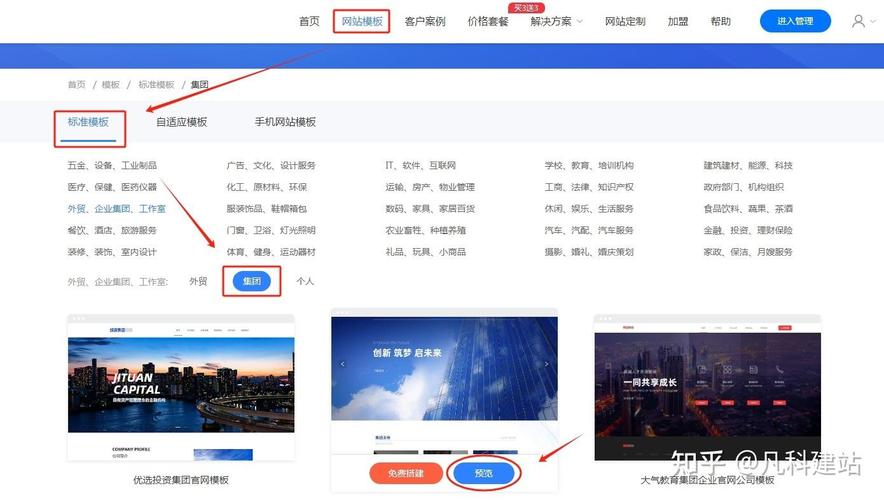 公司网站建设的关键步骤有哪些?-图2 公司网站建设的关键步骤有哪些?-图2