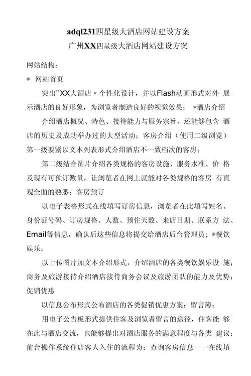 展示型网站方案如何落地?-图3 展示型网站方案如何落地?-图3