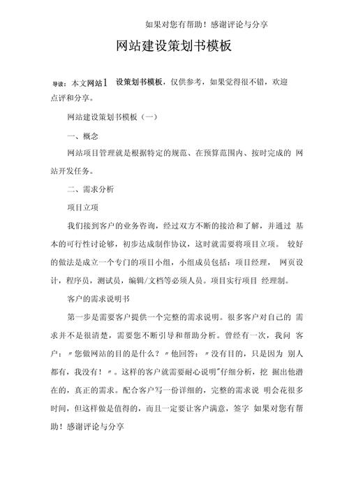 展示型网站方案如何落地?-图2 展示型网站方案如何落地?-图2