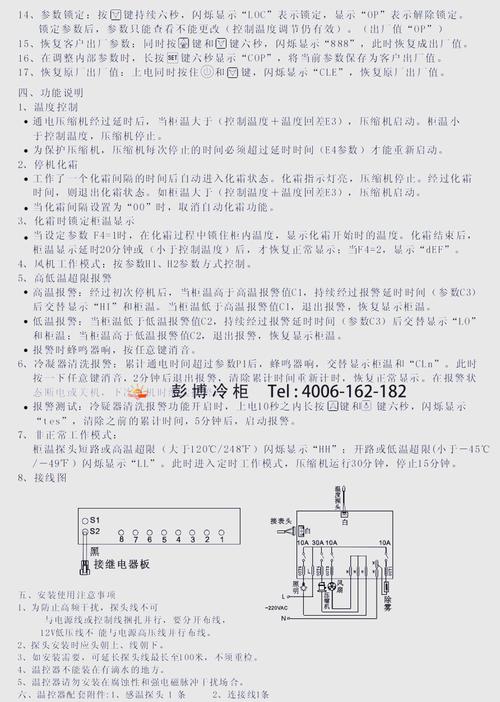 温控命令如何精准调控温度?-图1 温控命令如何精准调控温度?-图1
