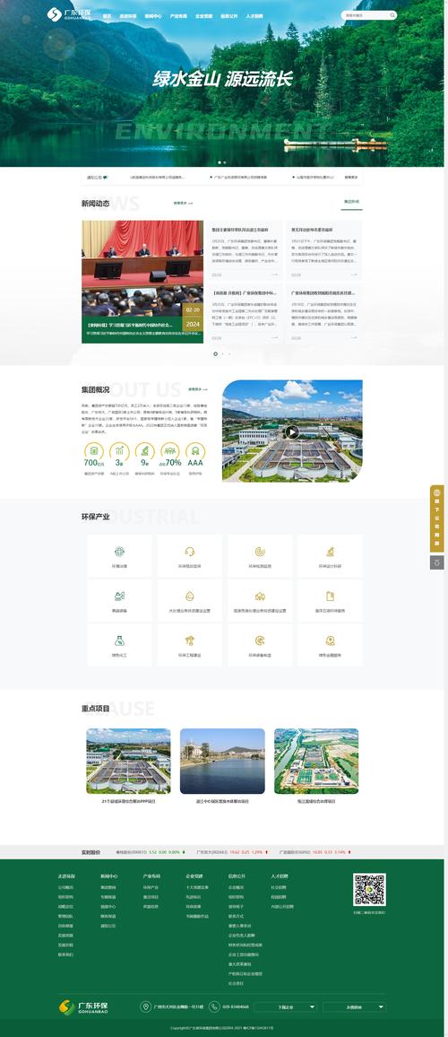 广州软件园网站建设如何高效落地?-图1 广州软件园网站建设如何高效落地?-图1