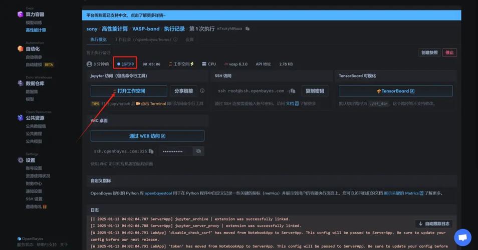 VASP命令有哪些常用参数?-图2 VASP命令有哪些常用参数?-图2