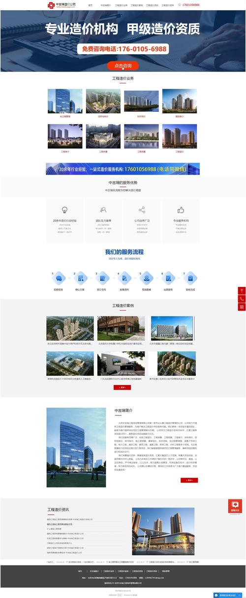廊坊网站排名优化如何提升建设效果？-图1