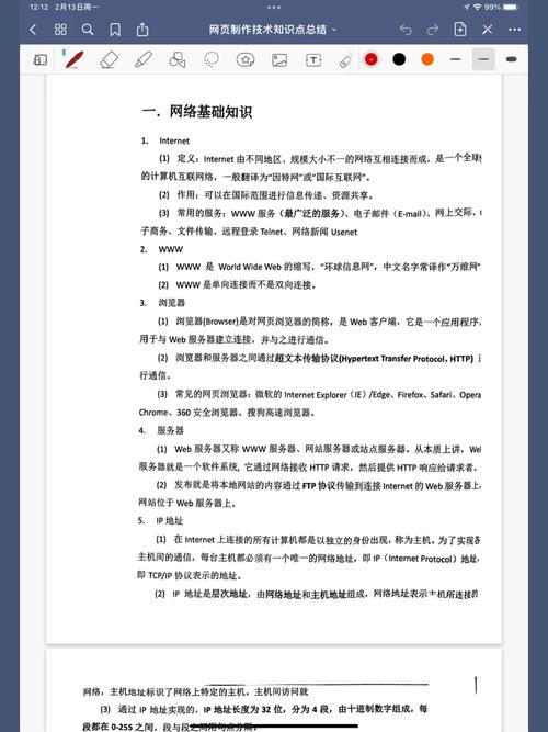 网站建设需掌握哪些基础代码知识？-图2