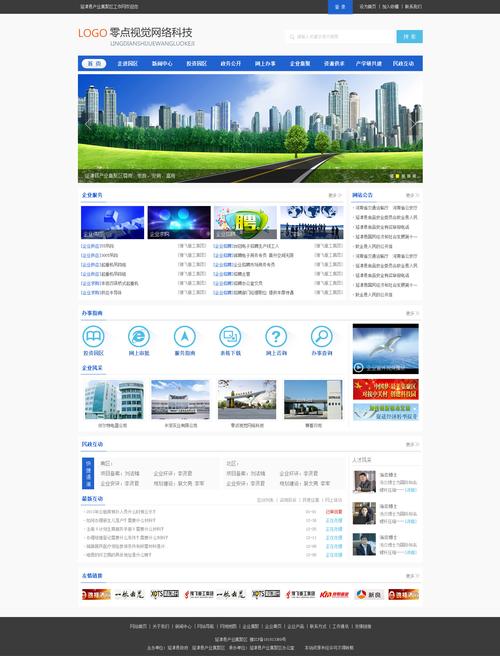 成都科技网站建设如何联系？-图2