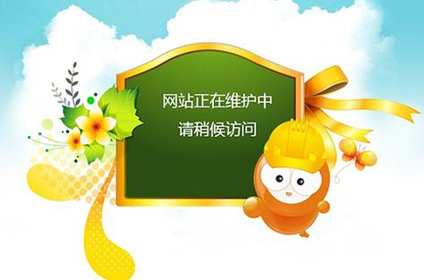 网站维护的核心要点有哪些?-图2 网站维护的核心要点有哪些?-图2