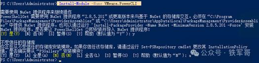 ESXi命令有哪些常用操作？-图3