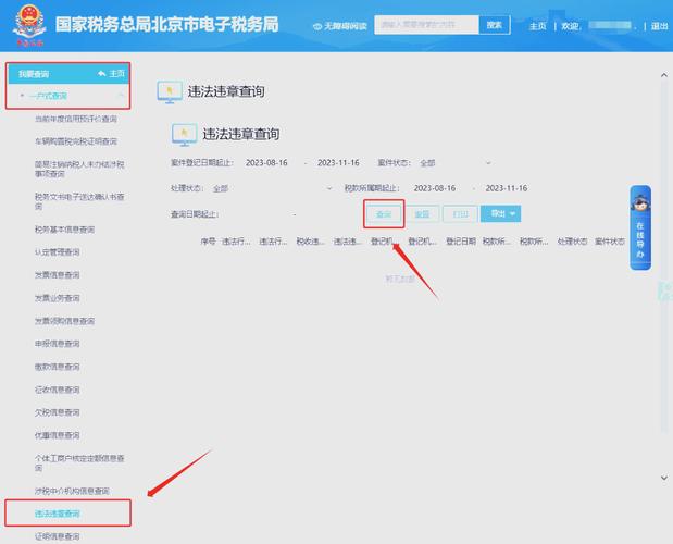 如何查网站是否被处罚过？-图2