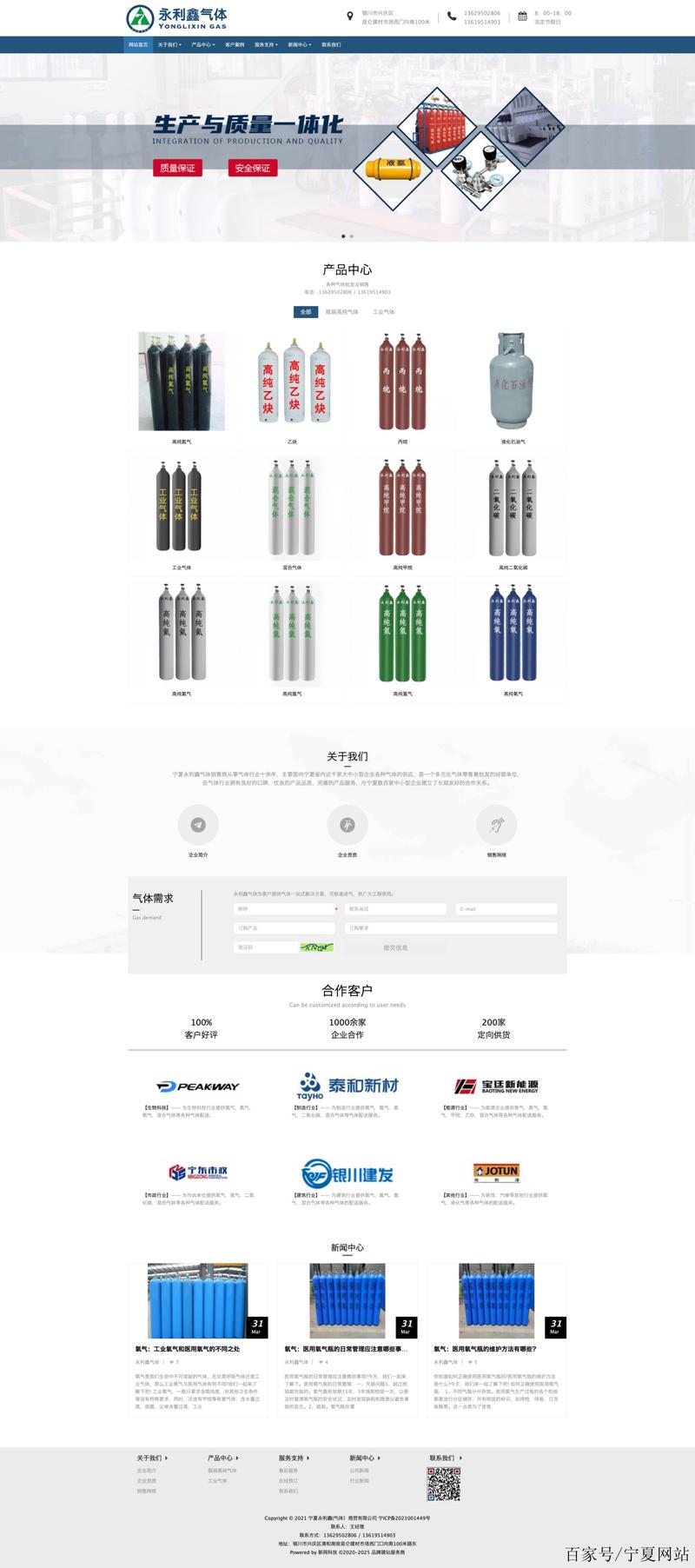 银川网站建设公司电话是多少?-图3 银川网站建设公司电话是多少?-图3