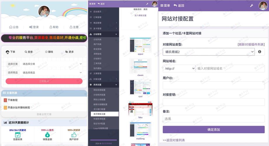 景区对接App分成比例如何定？-图2