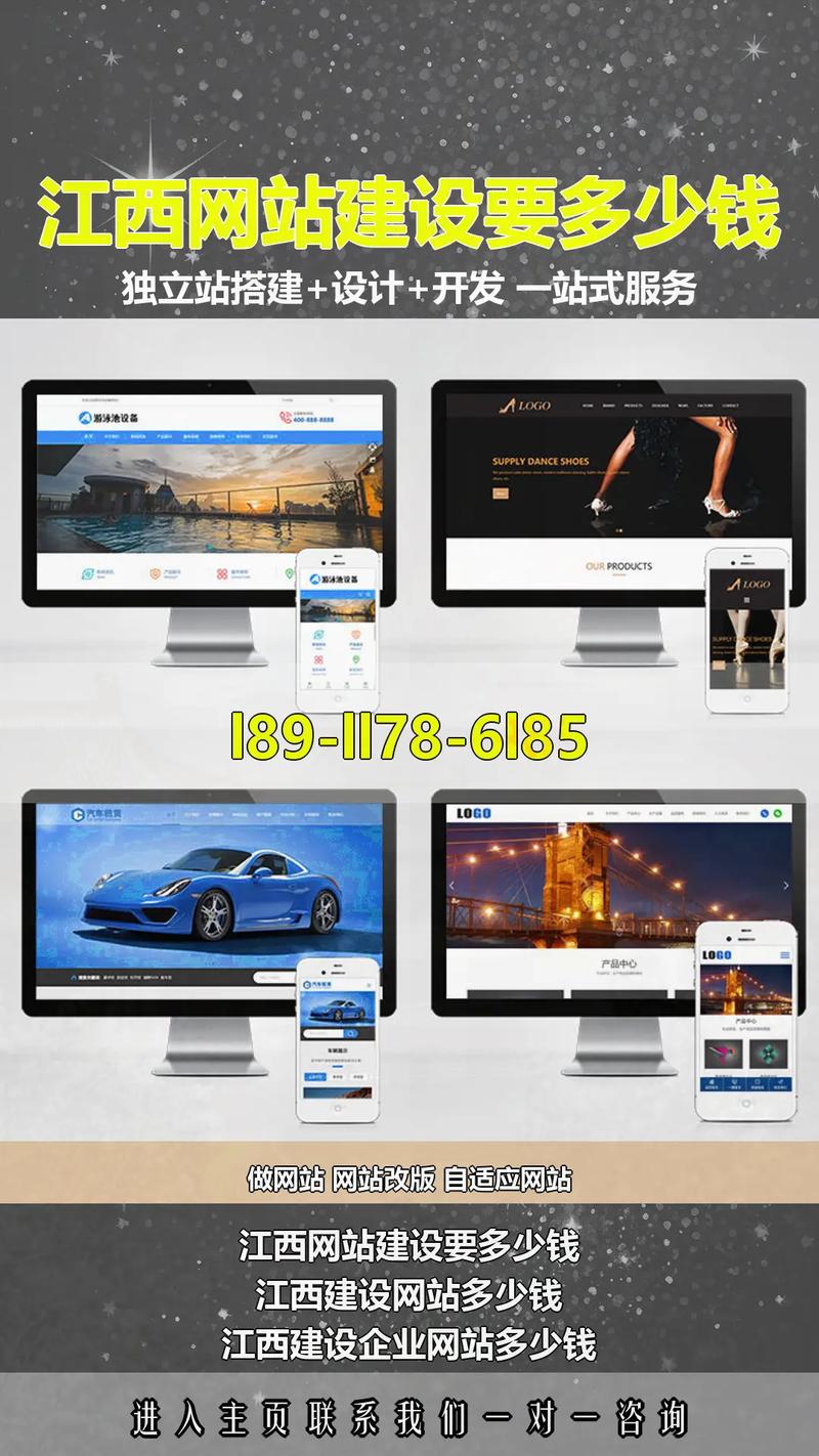 江西高端品牌网站建设，如何打造差异化竞争力？-图1