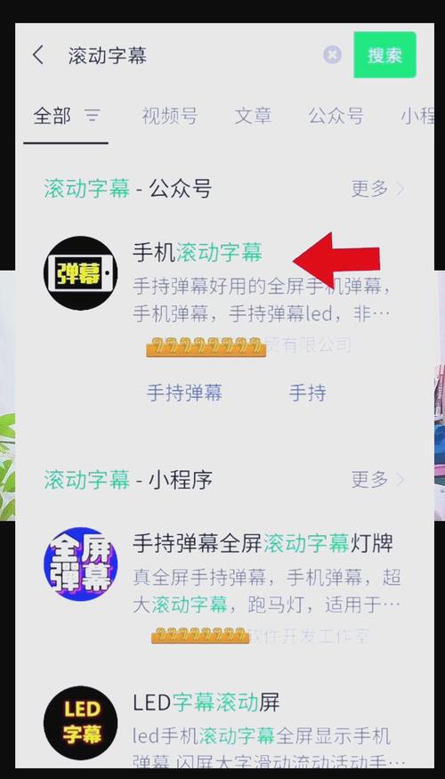 淘宝直播如何添加悬浮字幕？-图2