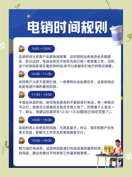 电销工作如何高效优化？-图2