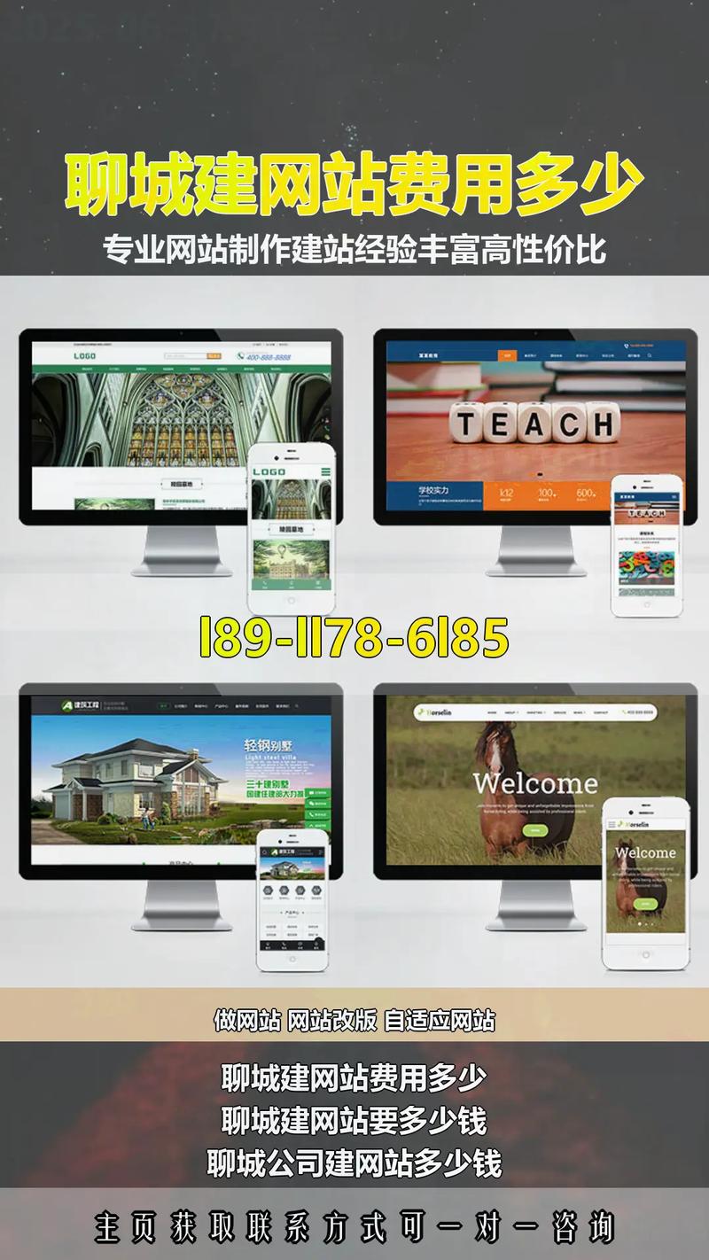 聊城网页设计，如何选才靠谱？-图3