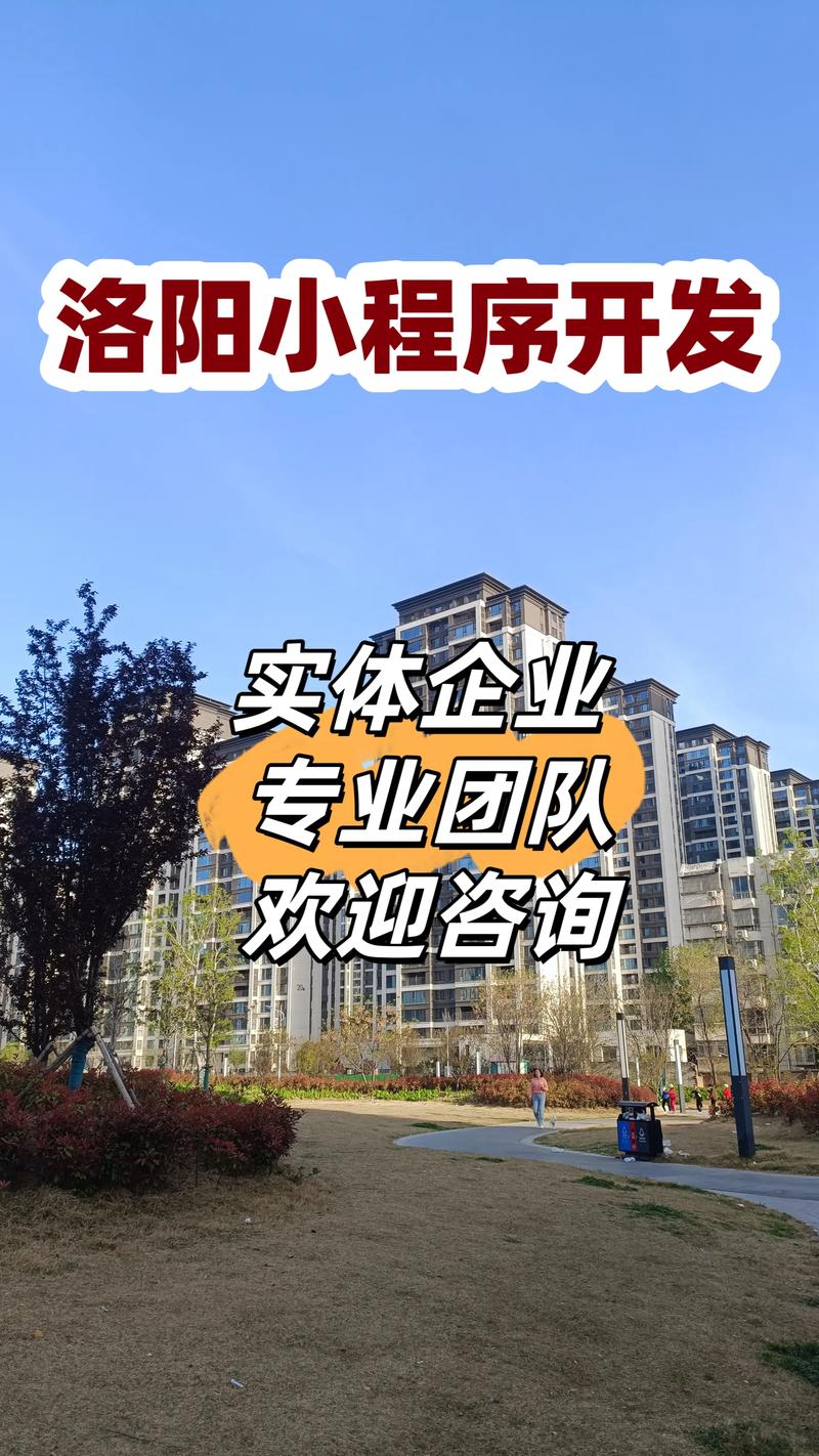 洛阳网站建设联系方式怎么找？-图3