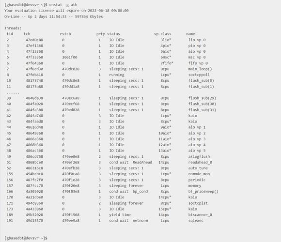 membercache命令的具体作用是什么？-图3