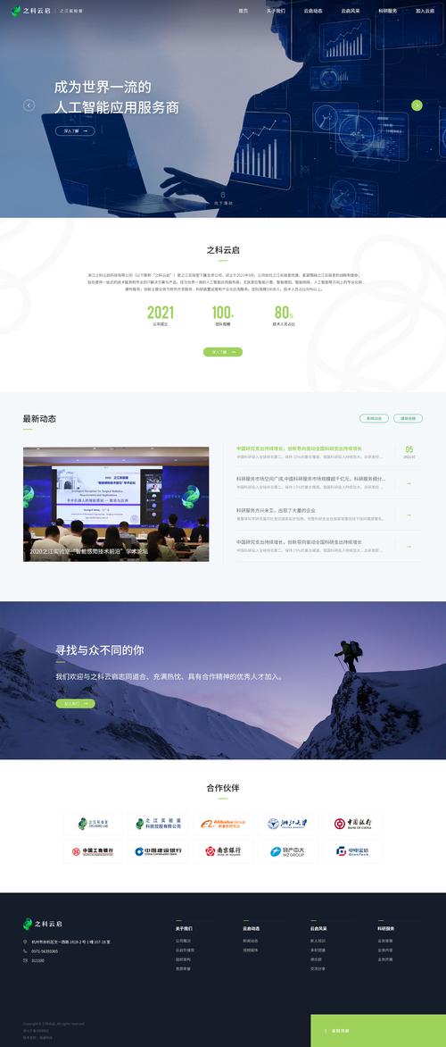 深圳公司建网站，如何高效制作？-图2