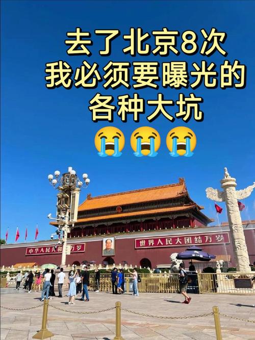 北京城市建设为何被评价为差？-图1