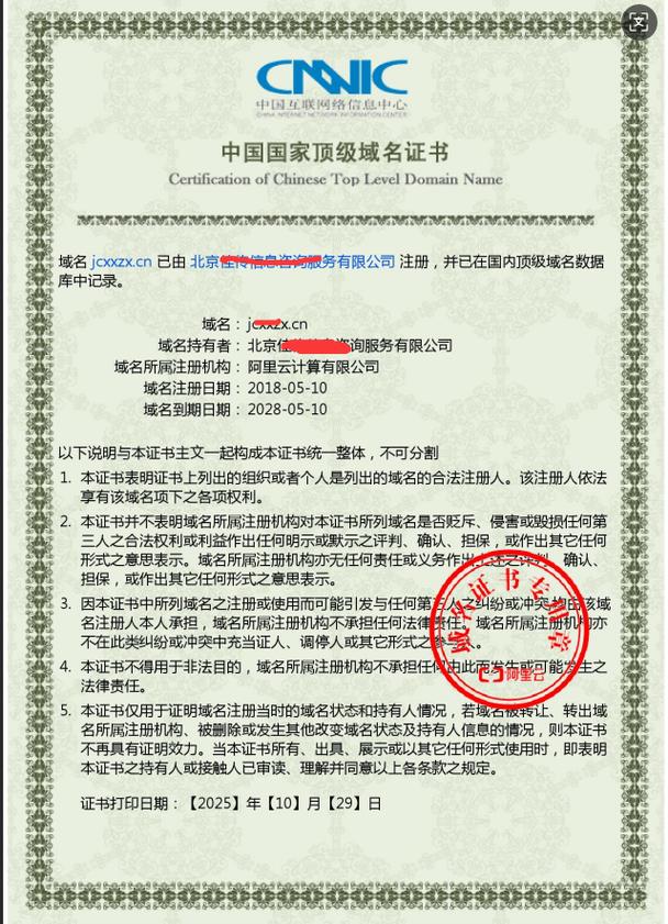 公司域名证书怎么查？-图1