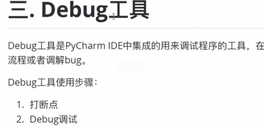 debugfs命令如何高效使用？-图2