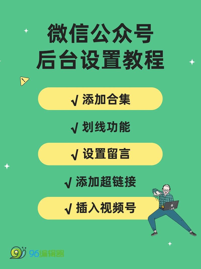 高端公众号制作的核心技巧是什么？-图1