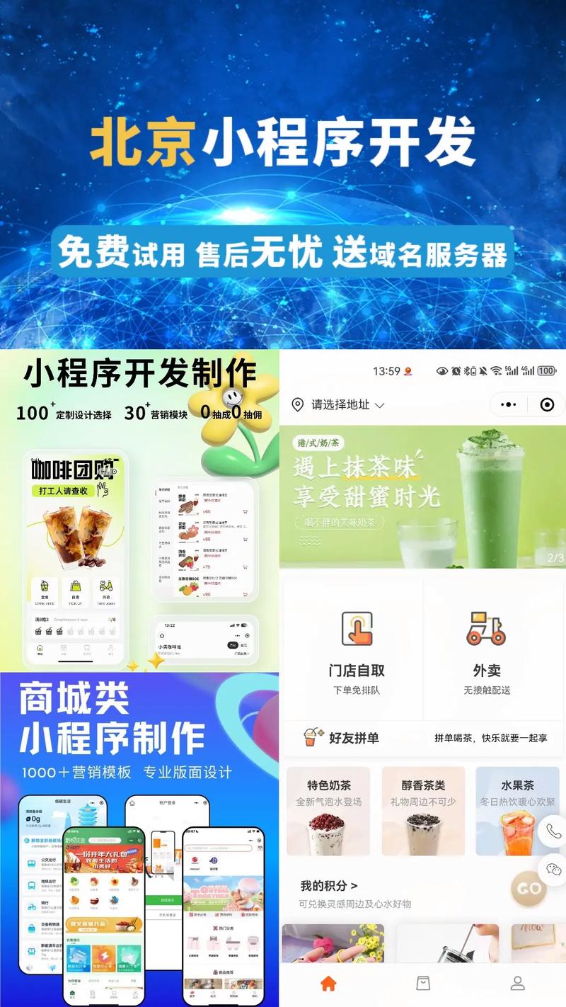 小程序如何帮品牌快速破圈？-图2