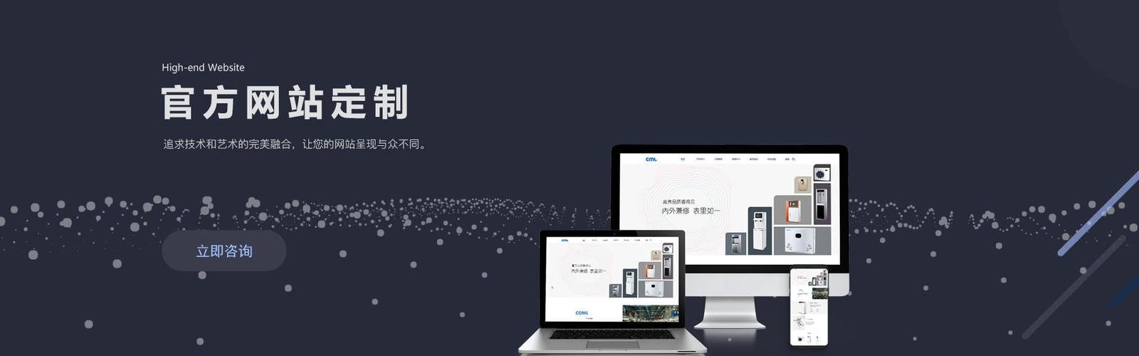 沈阳网站建设公司哪家靠谱?-图3 沈阳网站建设公司哪家靠谱?-图3