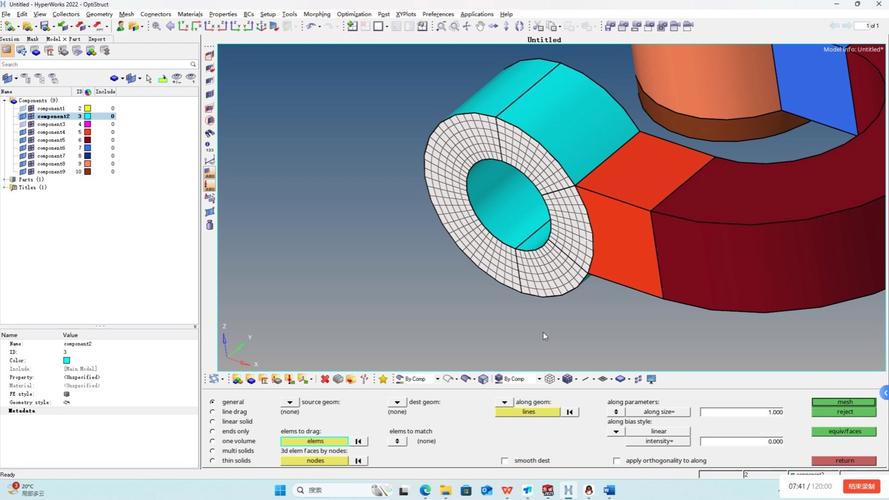 Hypermesh命令有哪些？如何快速掌握？-图1