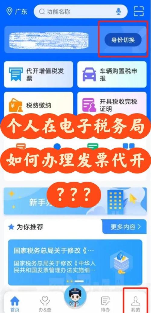 网站代运营的纳税该注意什么？-图3