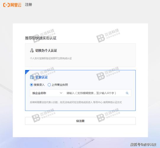如何注册不实名域名？安全吗？合法吗？-图2