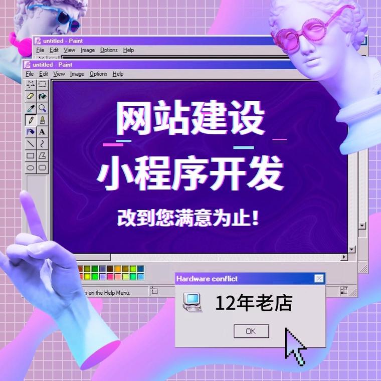 重庆网站建设与网络推广如何协同增效？-图3