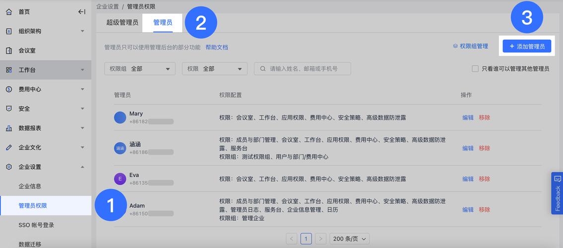 后台管理系统修改步骤是什么？-图2