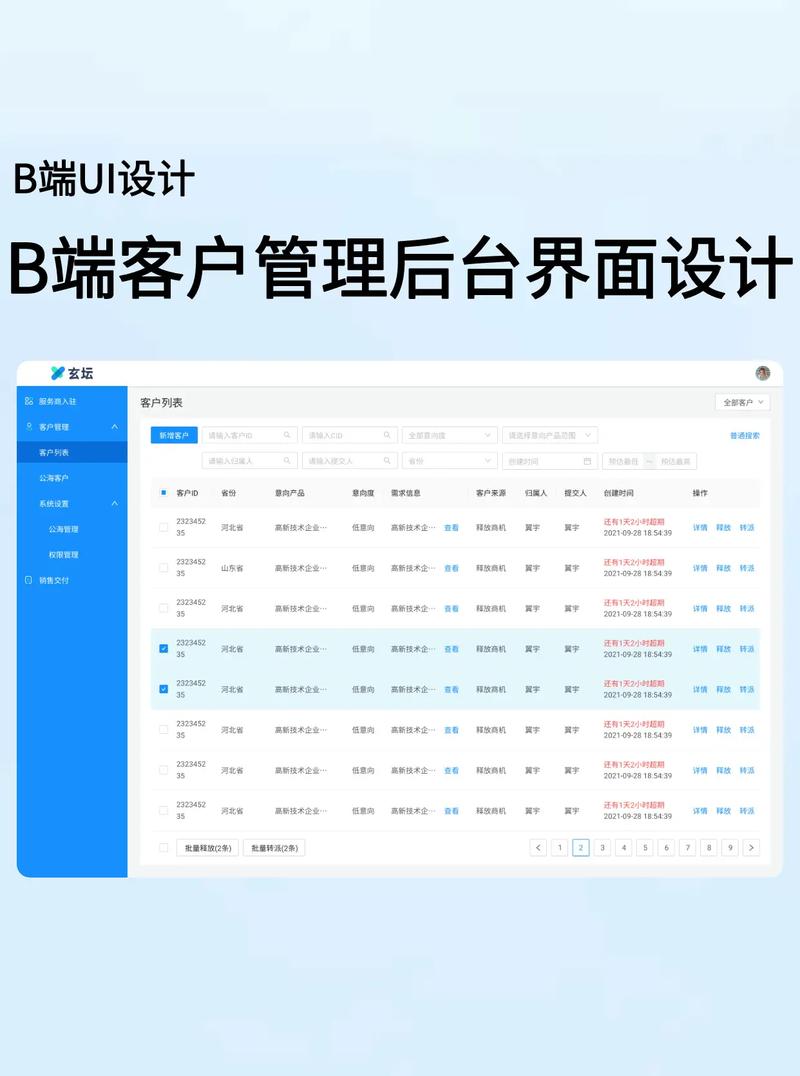 后台管理系统修改步骤是什么？-图3
