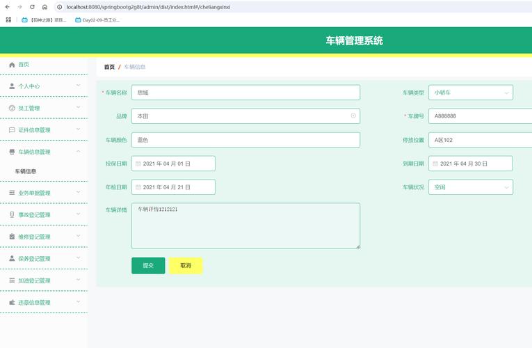 后台管理系统修改步骤是什么？-图1