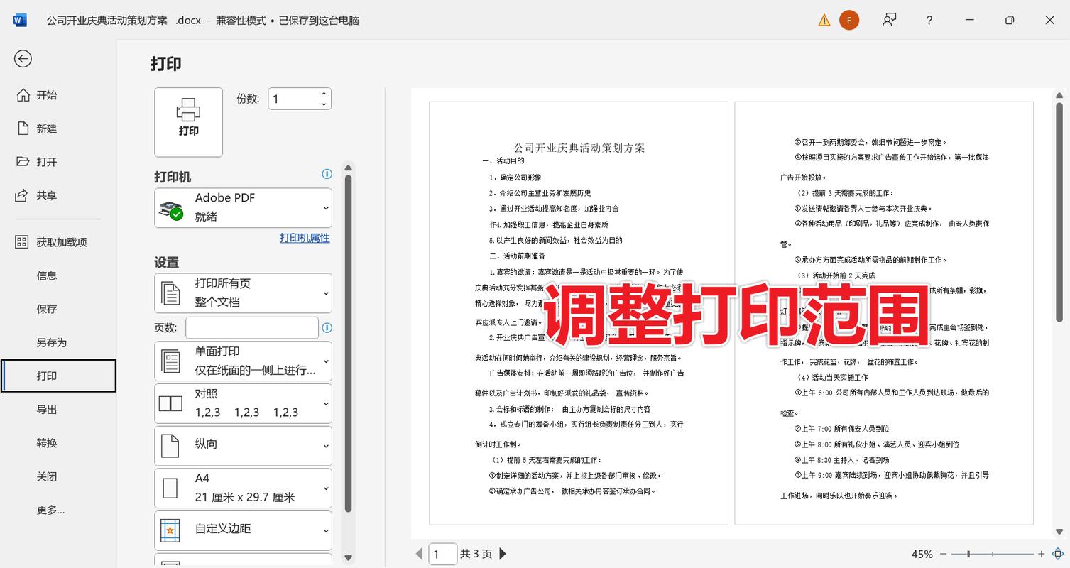 如何将文档快速转换为网页？-图3
