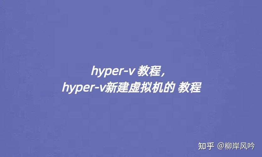 Hyper-V命令有哪些？怎么用？-图2