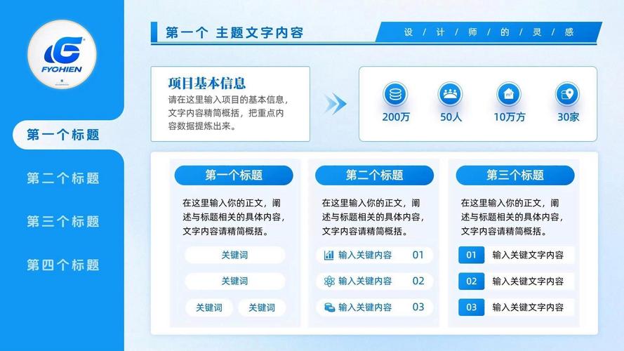 课件导航设计，如何更高效？-图2