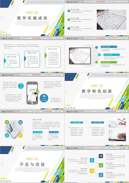 课件导航设计，如何更高效？-图1