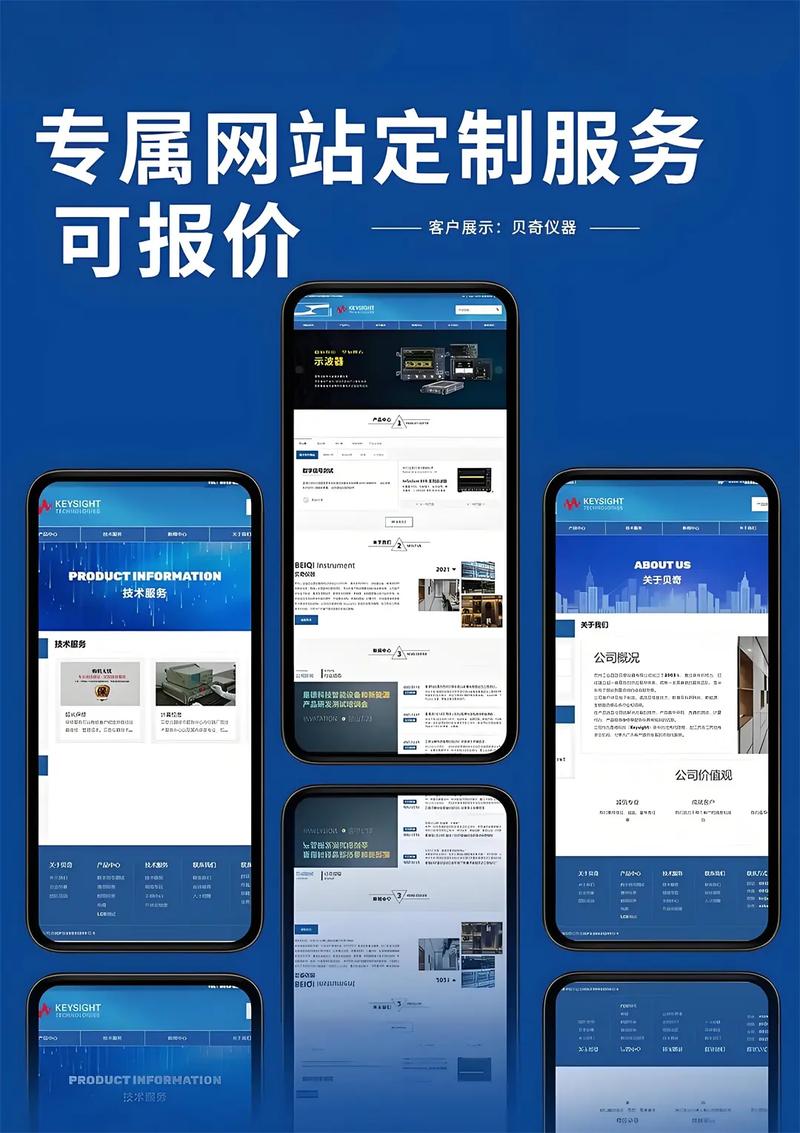 江门网站建设怎么联系？-图1